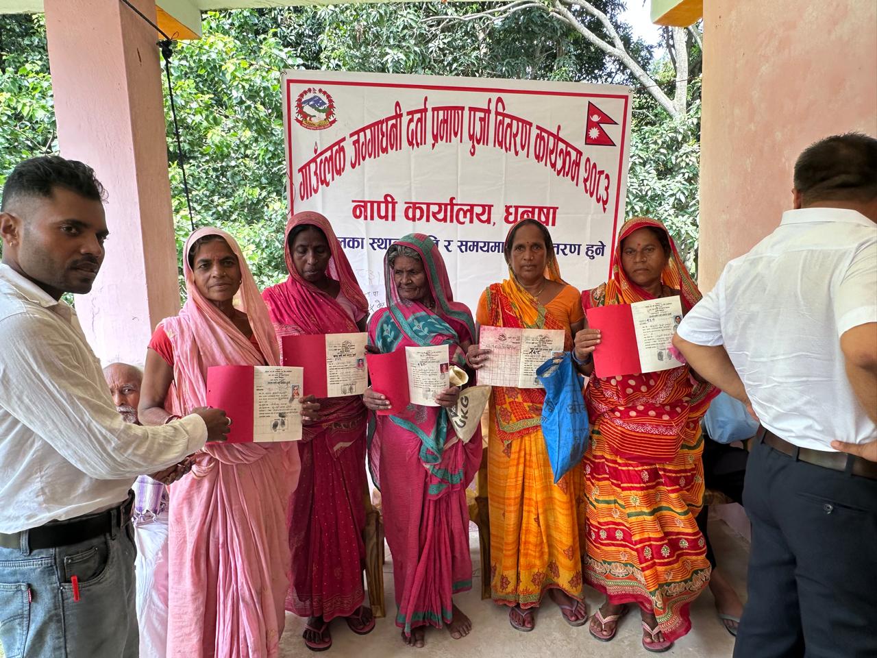 नापजाँच सकिएको ११ वर्षपछि धनुषाका ३६५ परिवारले पाए लालपुर्जा